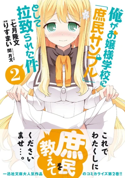 Cover of Vol. 2