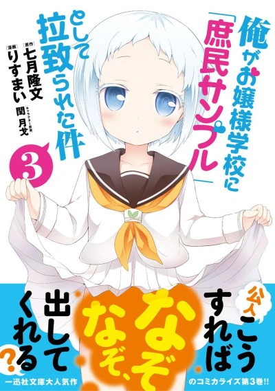 Cover of Vol. 3