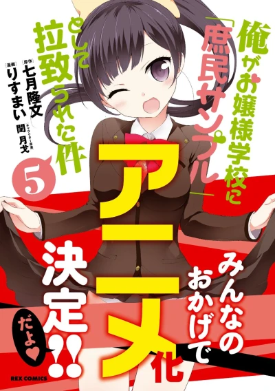 Cover of Vol. 5