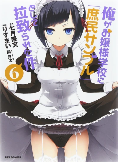 Cover of Vol. 6