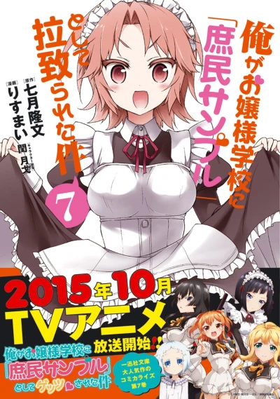 Cover of Vol. 7