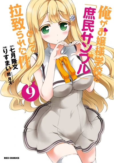 Cover of Vol. 9