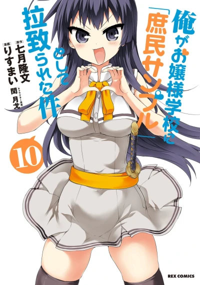 Cover of Vol. 10