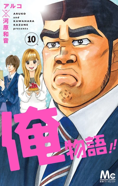 Cover of Vol. 10