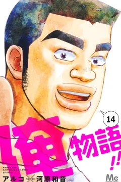 Vol. 14