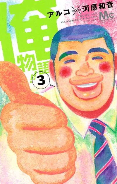 Cover of Vol. 3