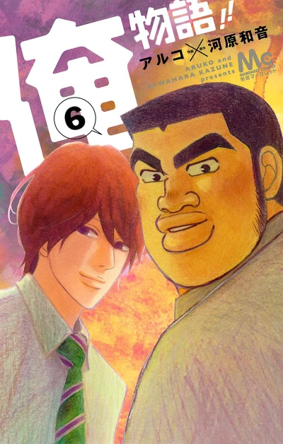 Cover of Vol. 6