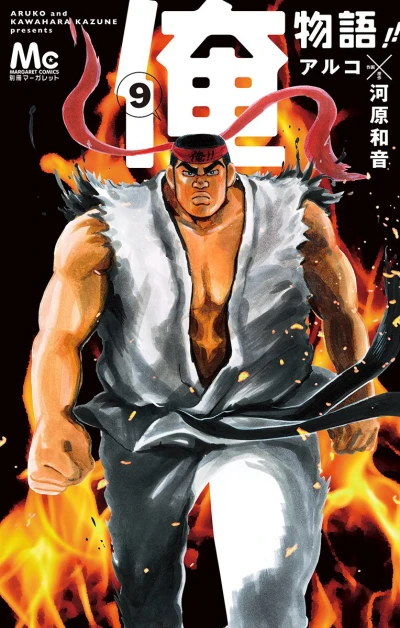 Cover of Vol. 9