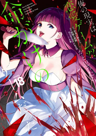 Cover of Volume 18