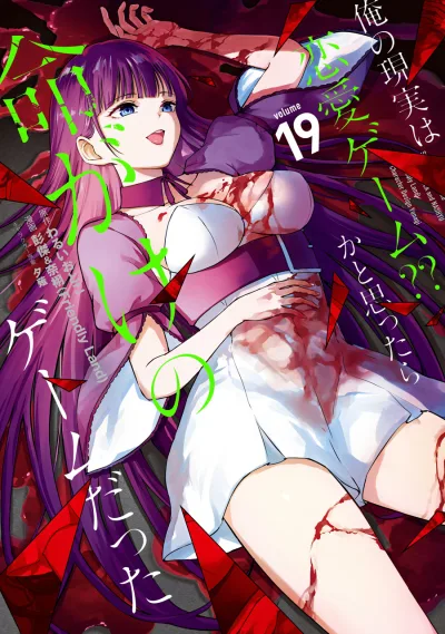 Cover of Volume 19