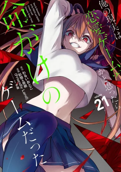 Cover of Volume 21