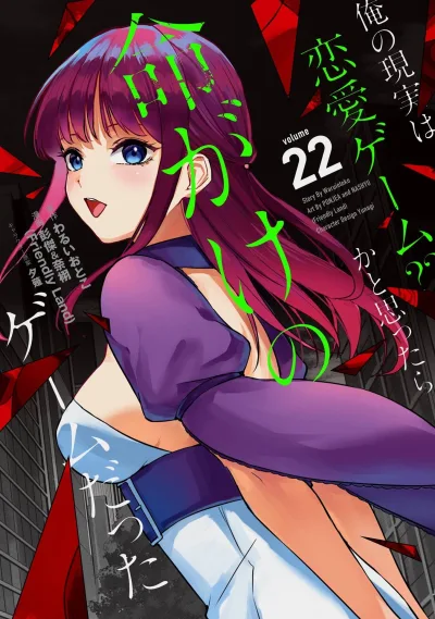 Cover of Volume 22