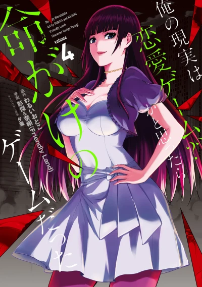 Cover of Volume 4
