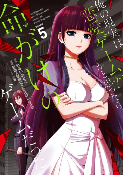 Cover of Volume 5