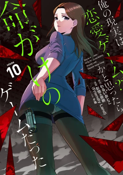 Cover of Volume 10