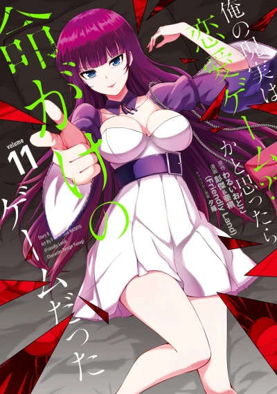 Cover of Volume 11