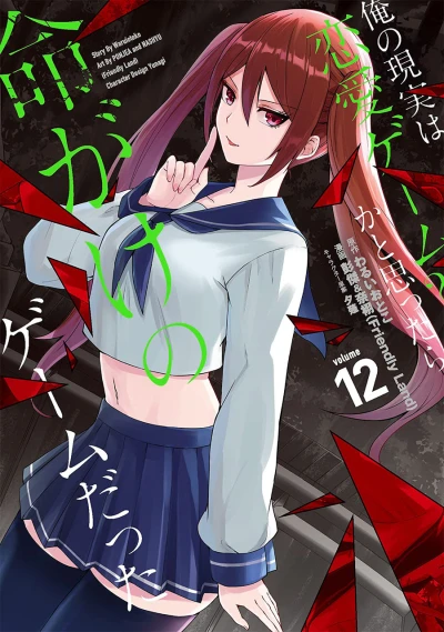 Cover of Volume 12