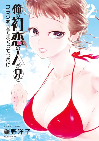 Cover of Vol. 2
