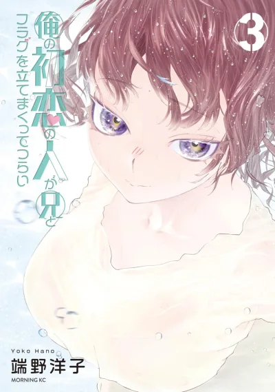 Cover of Vol. 3
