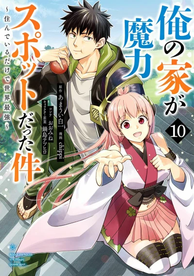 Cover of Vol. 10