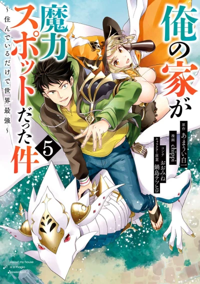 Cover of Vol. 5