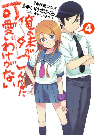 Cover of Volume 4