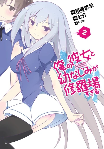 Cover of Vol. 2