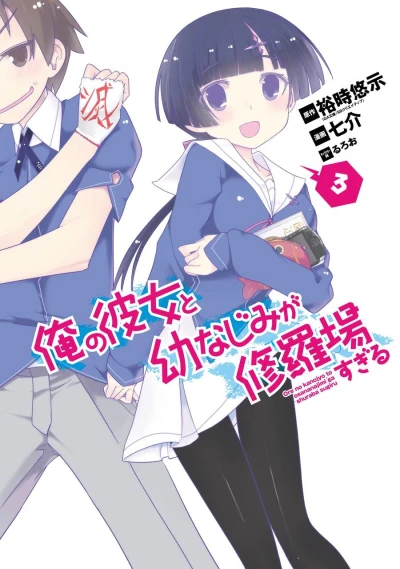 Cover of Vol. 3