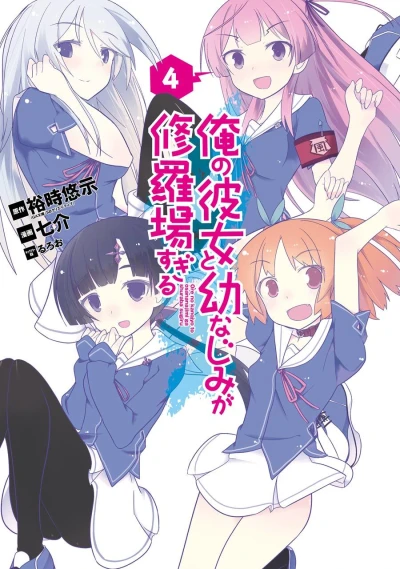 Cover of Vol. 4