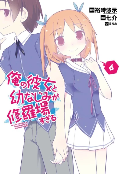 Cover of Vol. 6