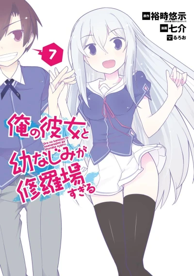 Cover of Vol. 7