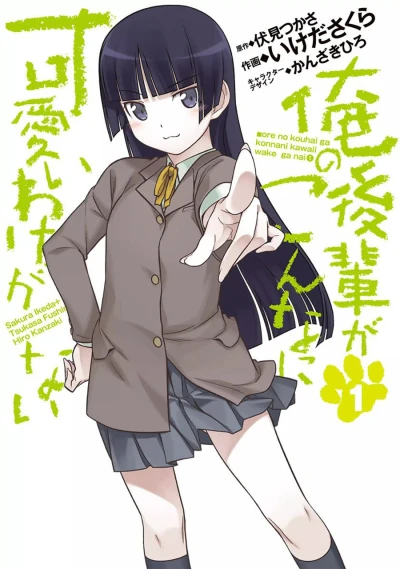 Cover of Vol. 1
