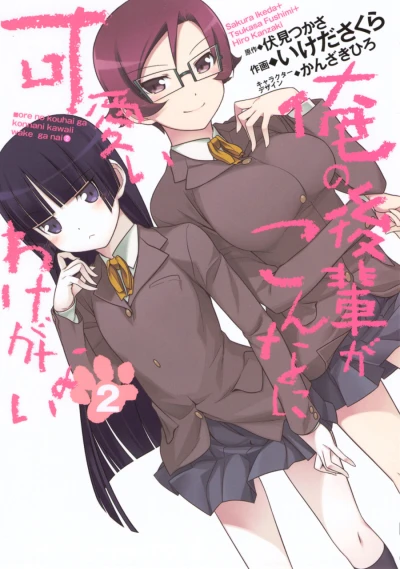 Cover of Vol. 2