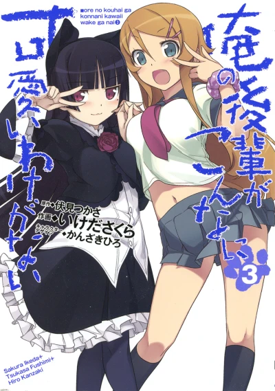 Cover of Vol. 3