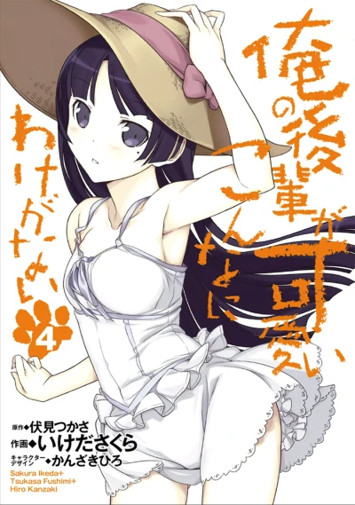 Cover of Vol. 4
