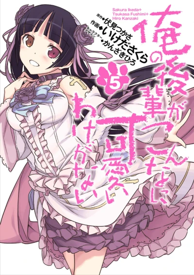 Cover of Vol. 5