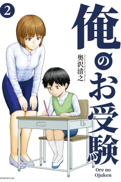 Vol. 2