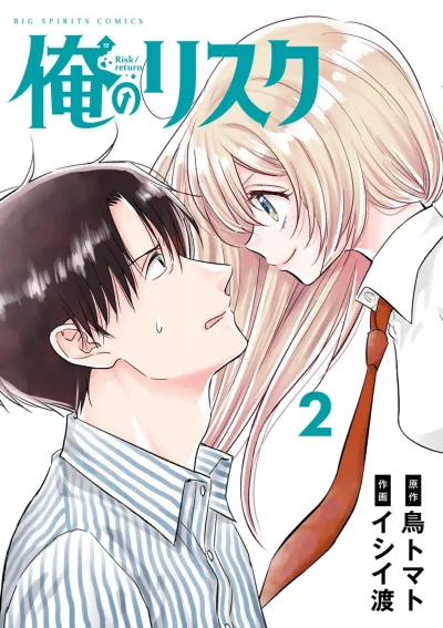 Cover of Vol. 2