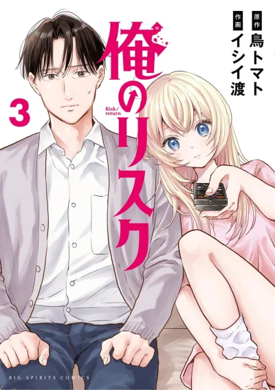Cover of Vol. 3