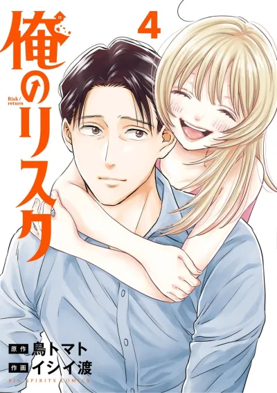 Cover of Vol. 4