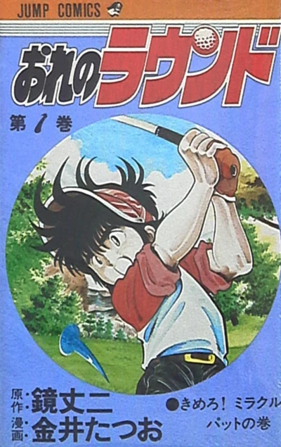 Cover of Vol. 1