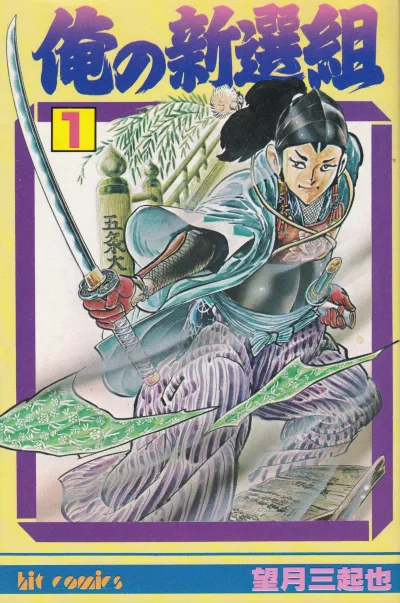 Cover of Vol. 1