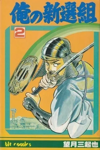 Cover of Vol. 2