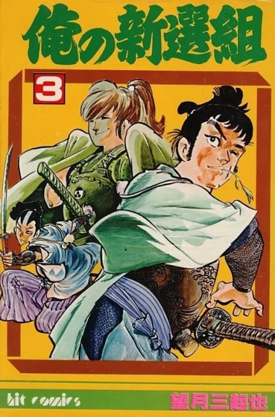 Cover of Vol. 3