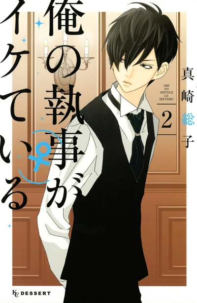 Cover of Vol. 2
