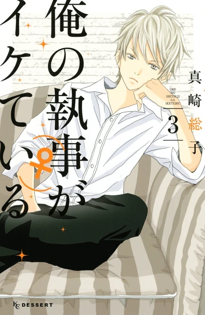 Cover of Vol. 3