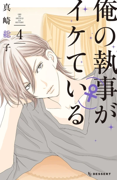 Cover of Vol. 4