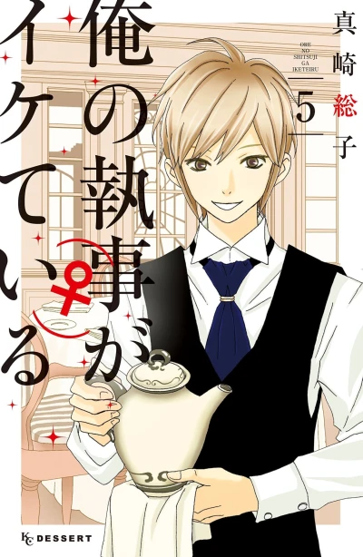 Cover of Vol. 5