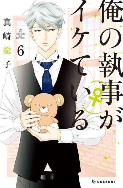 Cover of Vol. 6
