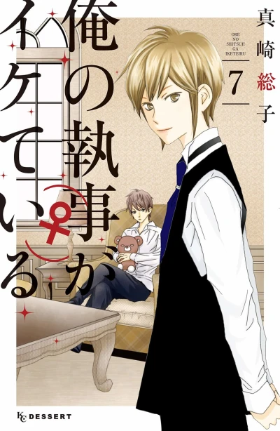Cover of Vol. 7